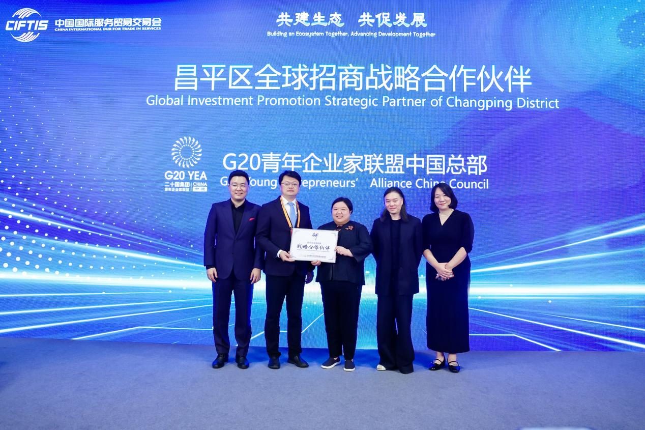 G20青年企业家联盟引航 土耳其五大领军企业落户昌平