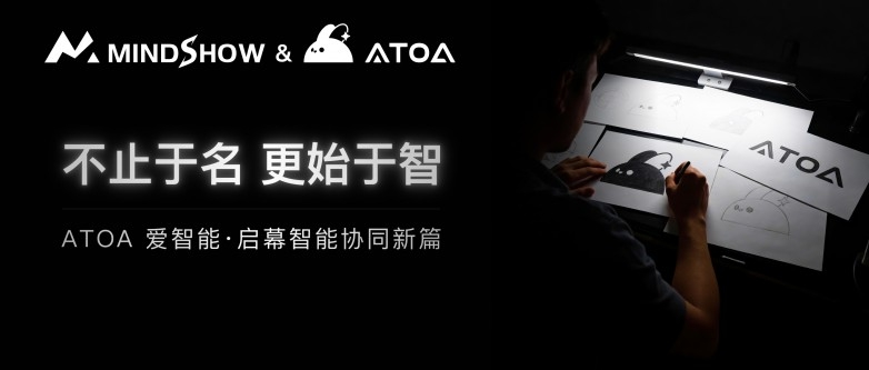 爱智能ATOA与麦当秀AiPPT产品矩阵研究报告