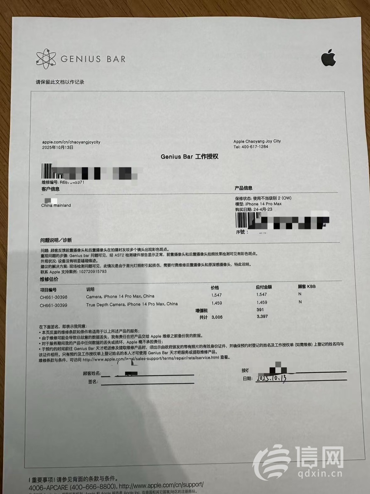 在北京欢乐谷拍摄花车巡游 游客手机摄像头被激光灯留下“后遗症”