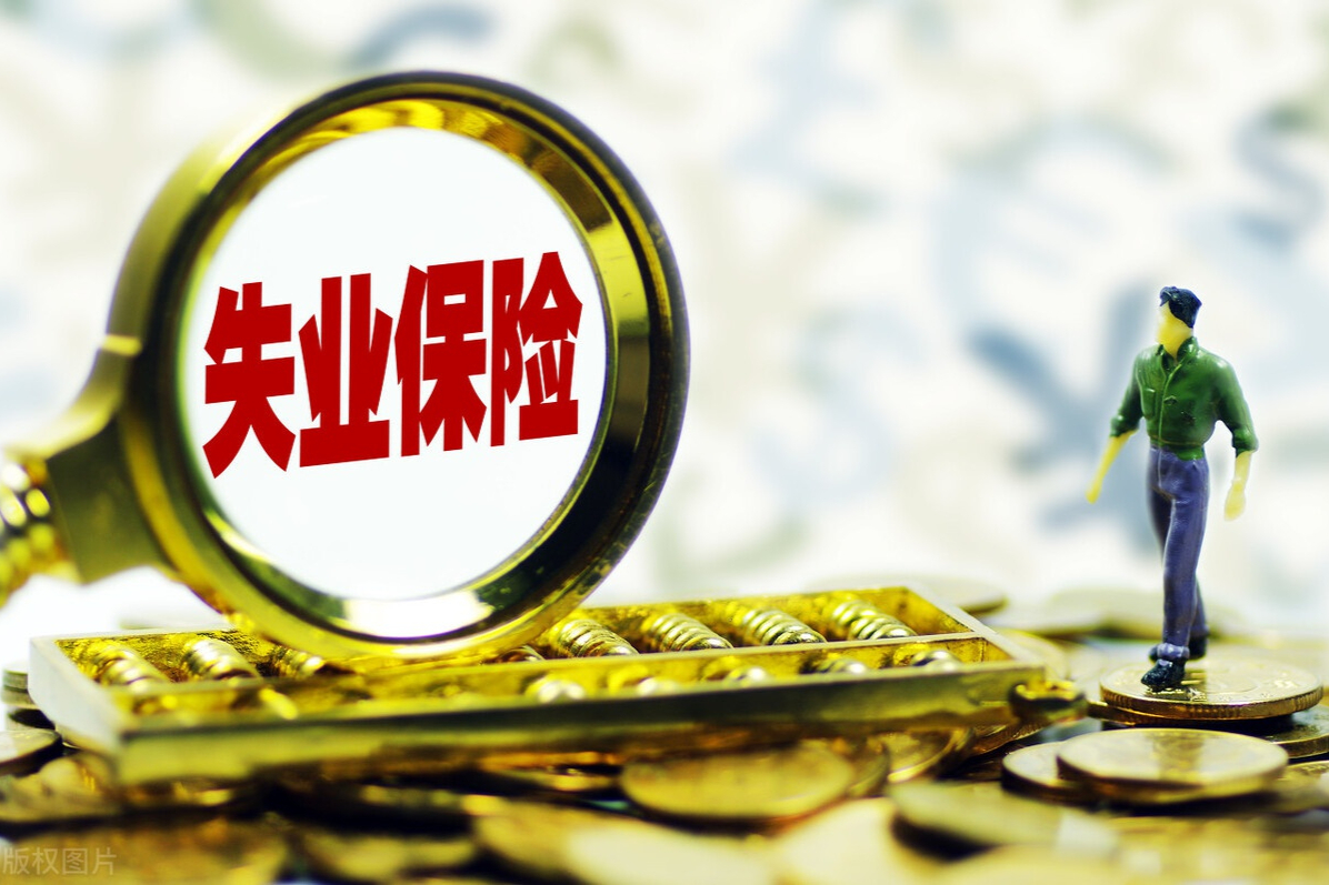 海南调整失业保险金发放时间，如何申领？需符合这些条件→
