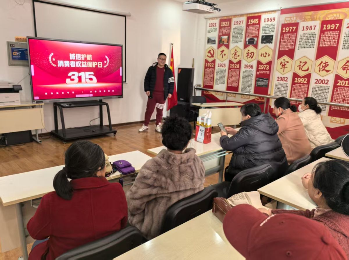 筑牢消费权益“防护墙” 共建和谐社区新篇章
