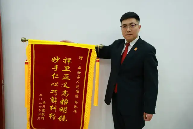 倾力寻踪巧解纠纷  为民解忧获赠锦旗