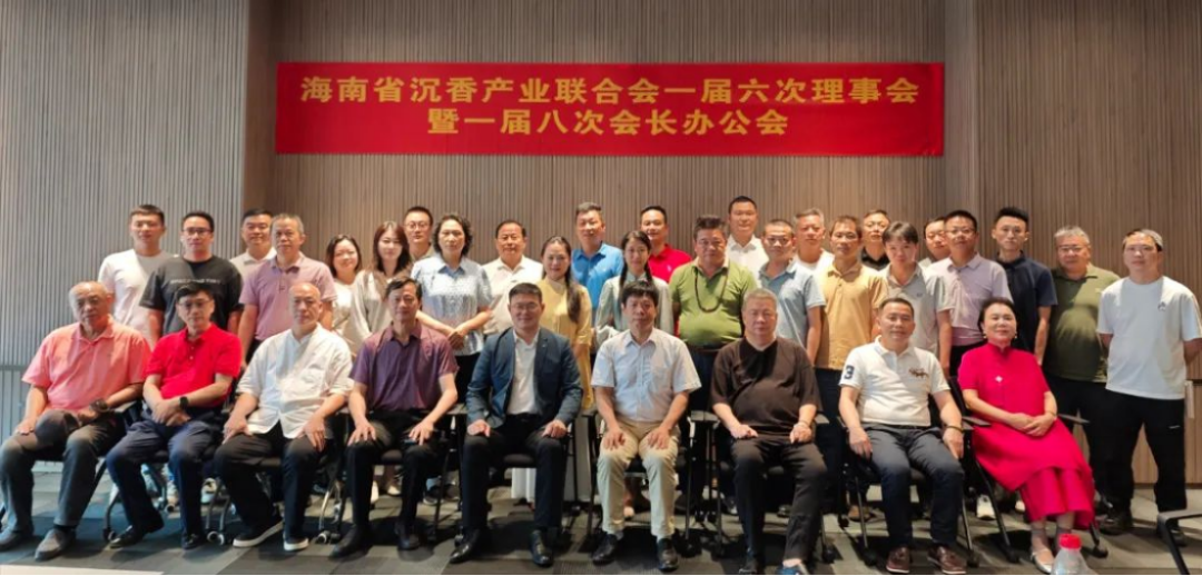 新华财经 | 海南省沉香产业联合会“四强”建设有声有色