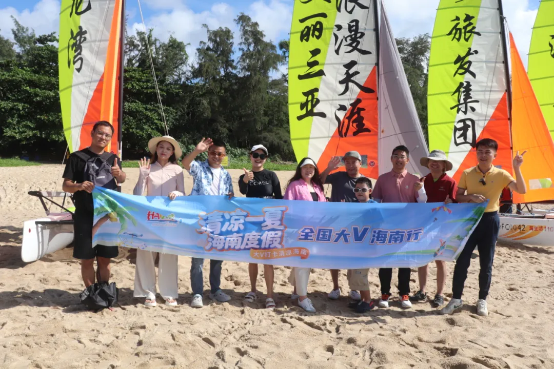 解锁清凉海南！大V集体打call三亚