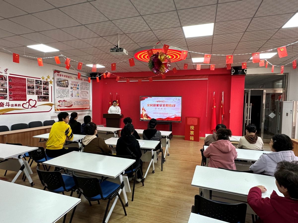 金普新区海青岛街道金源名府社区开展全民国家安全教育日宣传活动