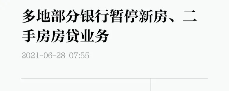 国家队救市，房地产又要火了？