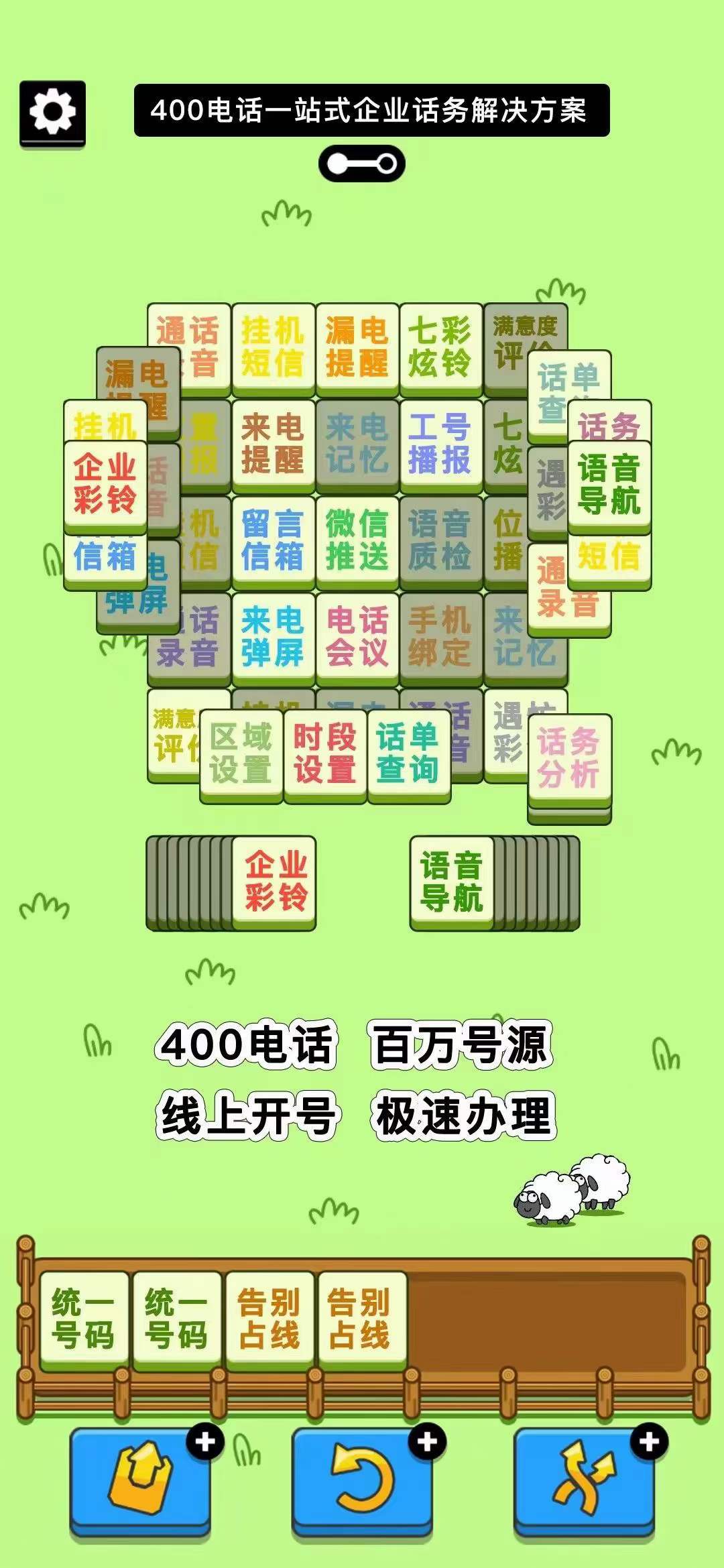 商业新机遇：格行随身WiFi与400电话一站式服务，助力企业腾飞
