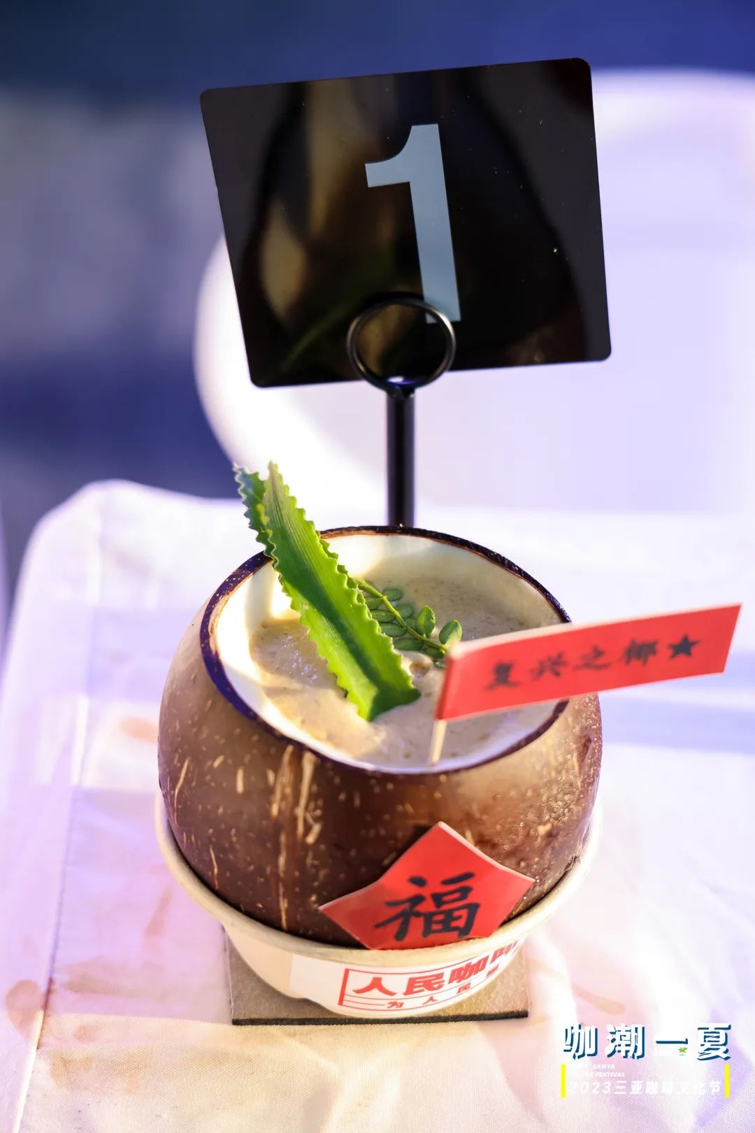 冠军诞生！你最pick哪杯“三亚咖啡”？