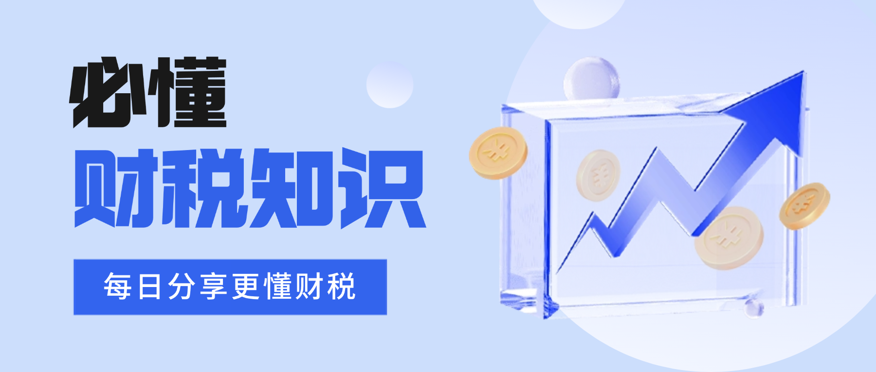 同样买车，聪明的老板省下几十万，糊涂的老板被罚到哭，区别在这