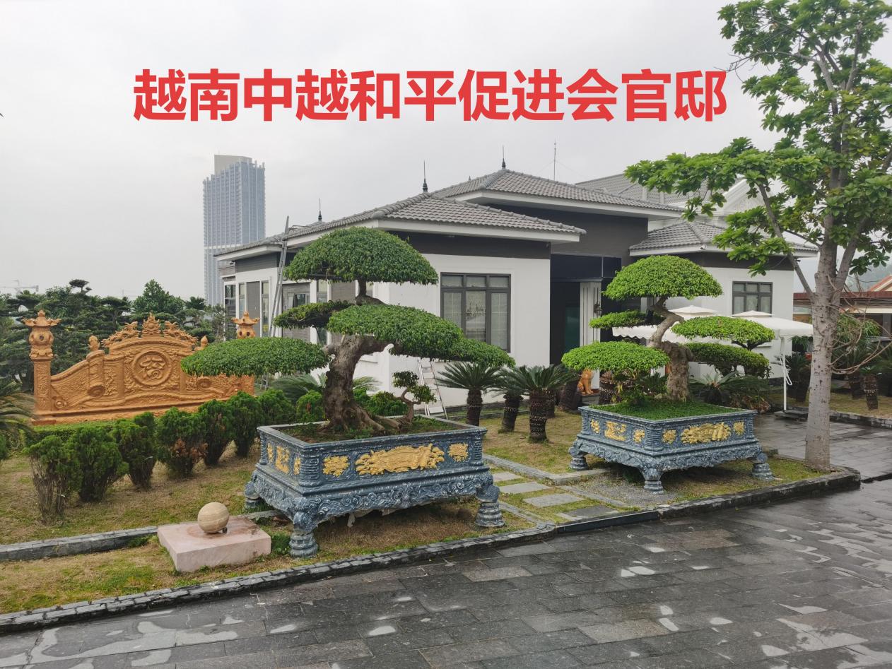 山海之间的阮文中记事