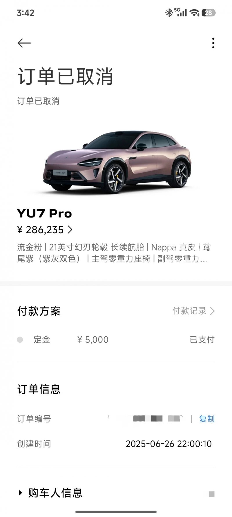 等了7个月的小米YU7 Pro订单却被取消了 准车主决定起诉小米汽车讨说法