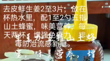 试试这样喝蜂蜜，可以增强免疫力