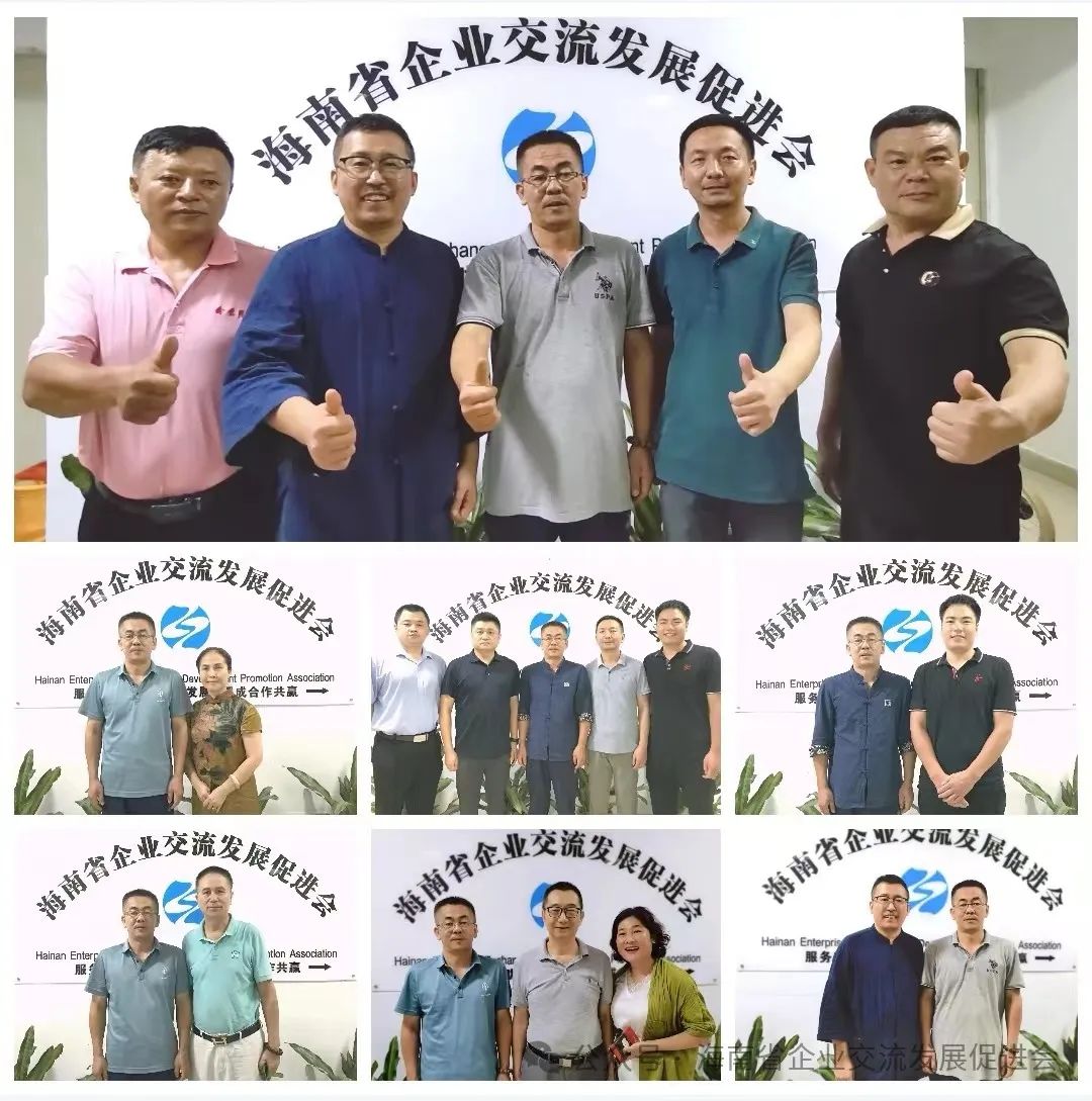 省企促会六月工作简讯
