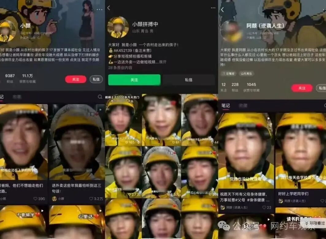 注意！网约车司机已经成了“流量密码”，当心被不跑车的网红主播割韭菜