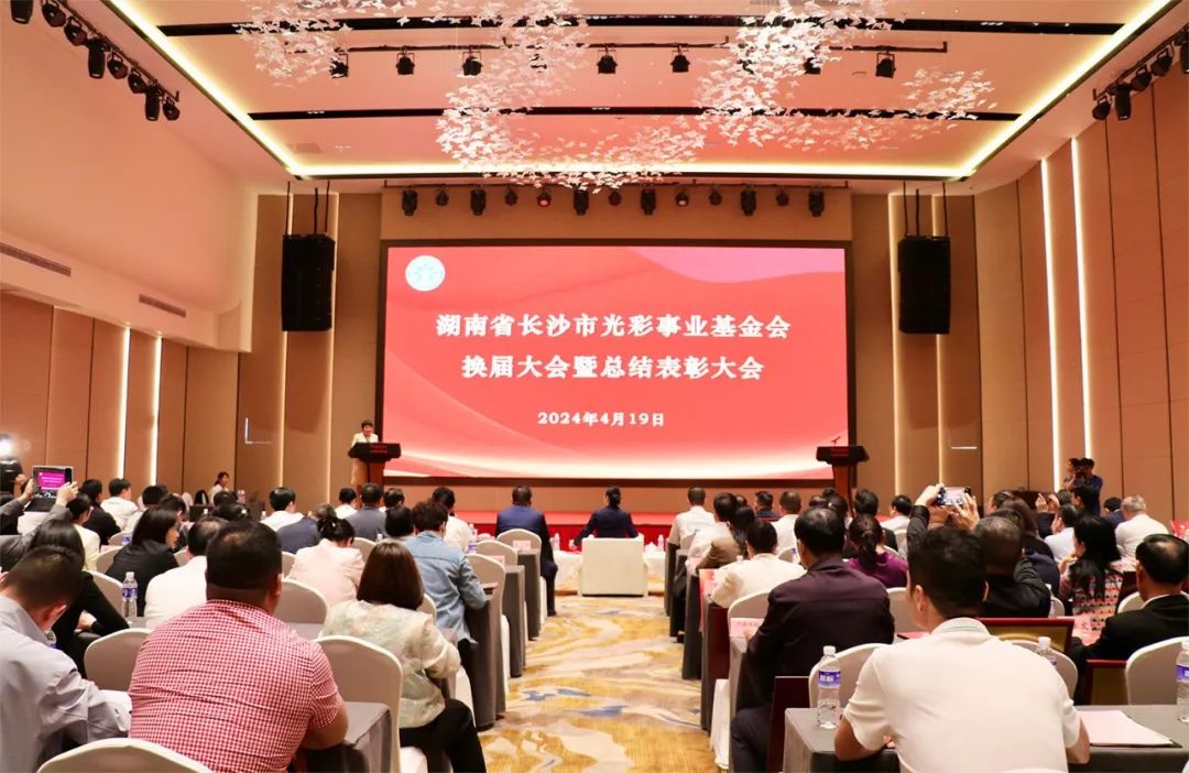 绿之韵集团向湖南省长沙市光彩事业基金会捐赠210万元，助力光彩事业公益项目