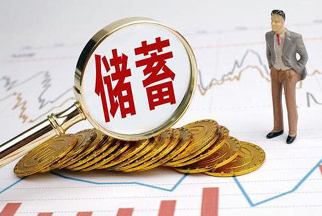 住户存款超100万亿,三口之家的存款能超20万?你家“达标”了吗