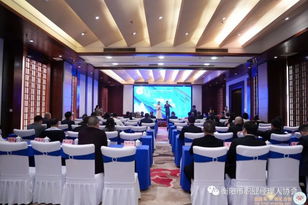 衡阳职协召开2023年度理事会