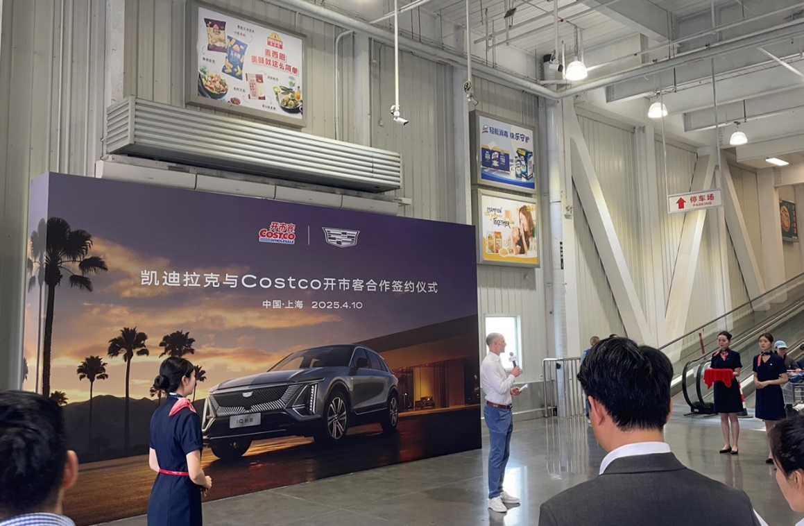 Costco开市客开启汽车折扣新模式，打造全新购车消费场景