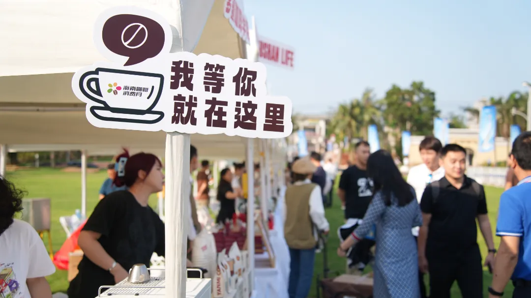 咖啡醇香遇上乡村风情 ，澄迈文旅“双引擎”点燃春日热度