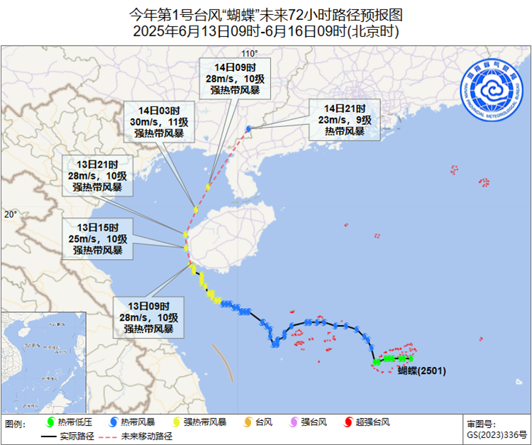 台风“蝴蝶”缓慢北上，将登陆或擦过海南这一带→