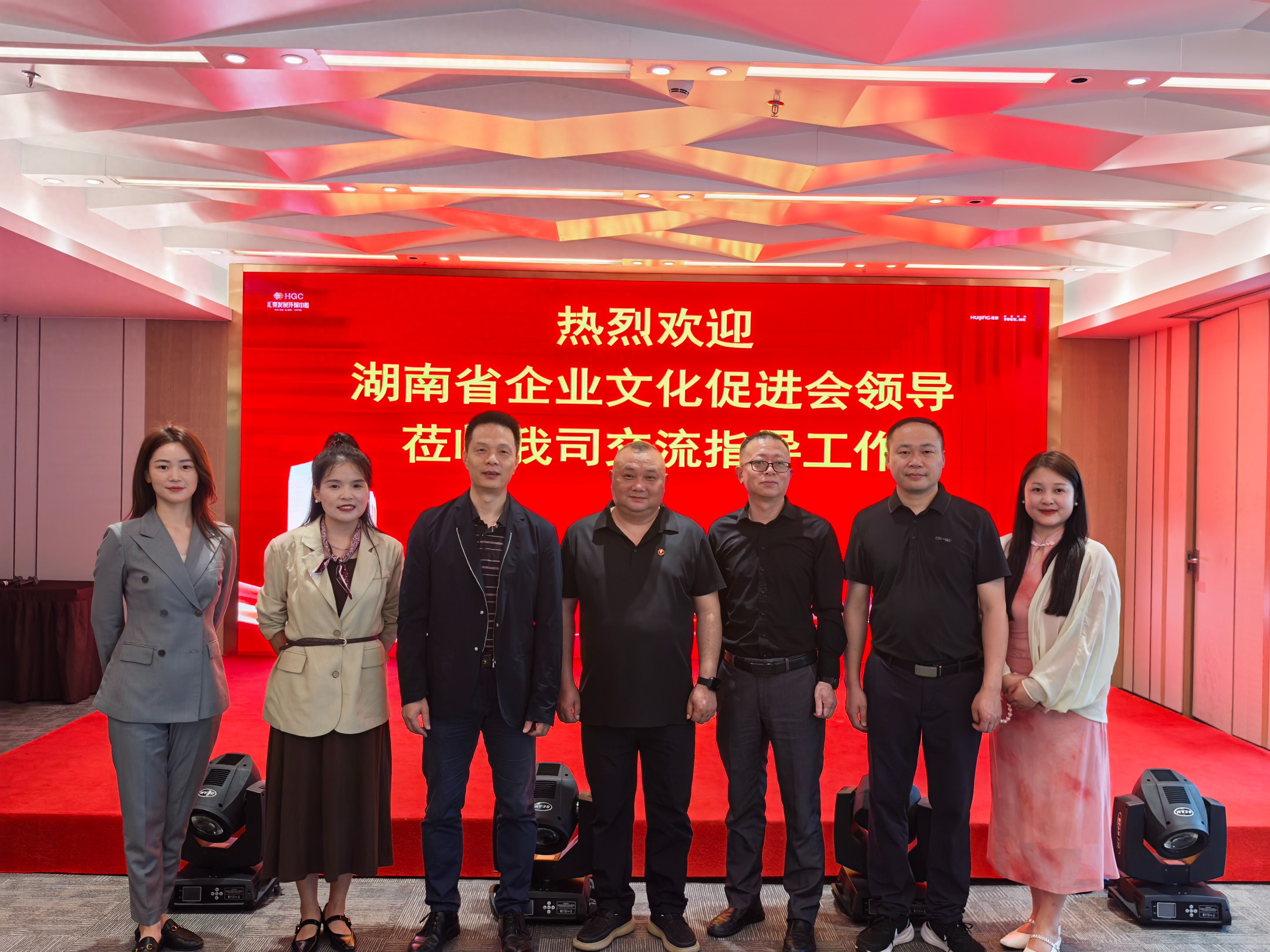 湖南省企业文化促进会赴汇景发展环球中心考察交流