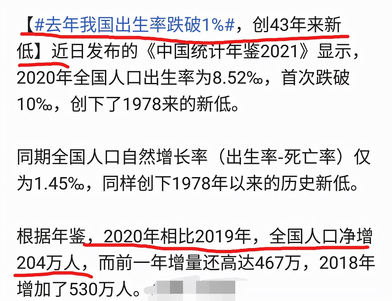 结婚数量减少，生育率创下新低，十年后房子卖给谁？