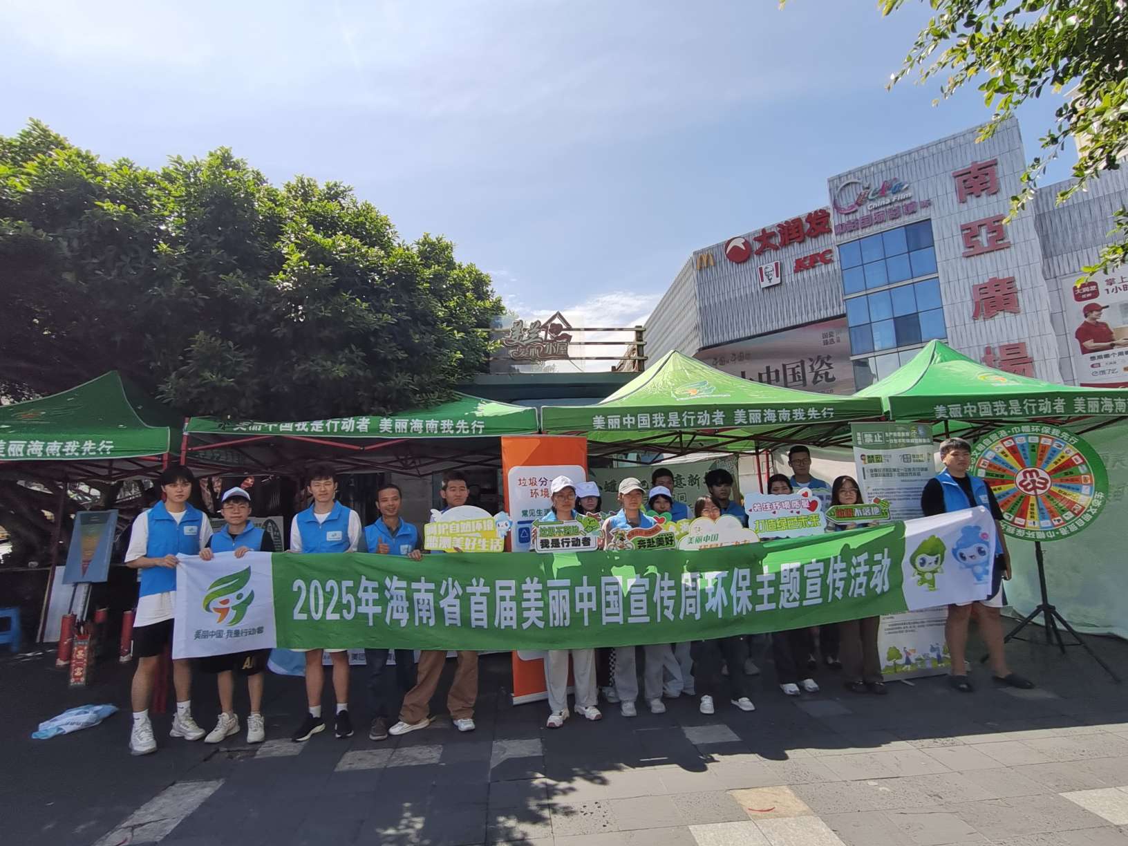 2025六五环境日：海南践行“美丽中国我先行”，志愿服务助力绿色自贸港建设海府街道南亚站