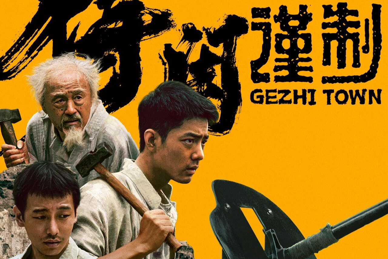 肖战主演电影《得闲谨制》，有点东西！