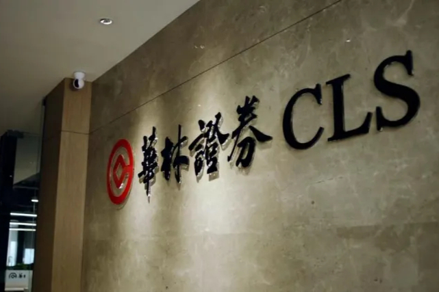 华林证券上市7年，为啥换了6次CEO？