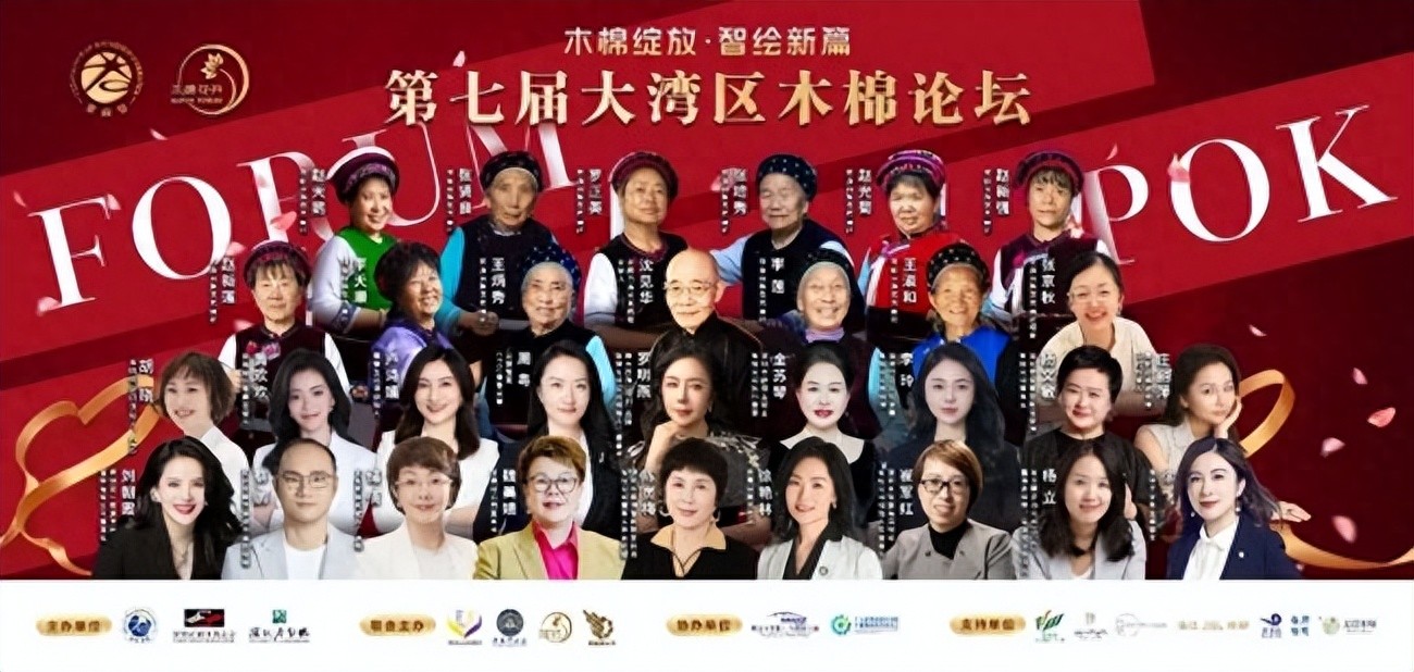 第七届大湾区木棉论坛即将盛大启幕，5大亮点抢先看.....