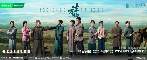 赵炜轩新剧《生万物》开播 实力派正剧演员诠释坎坷人生