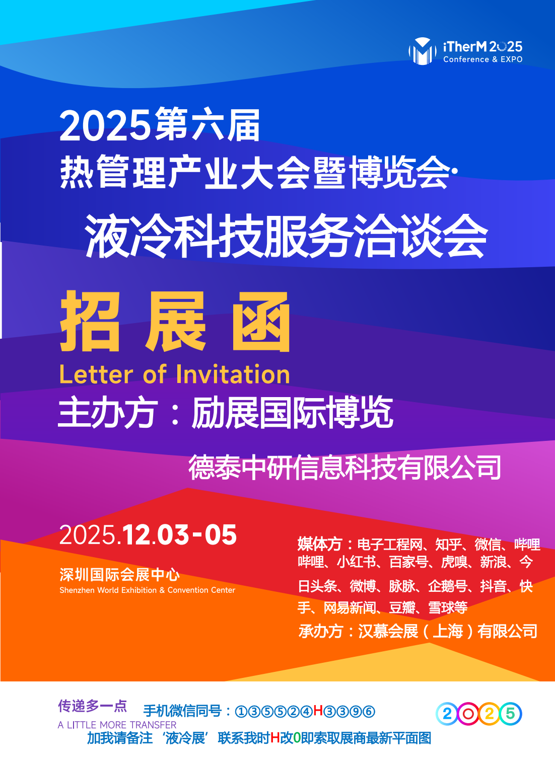 存储液冷‘黑’科技有哪些