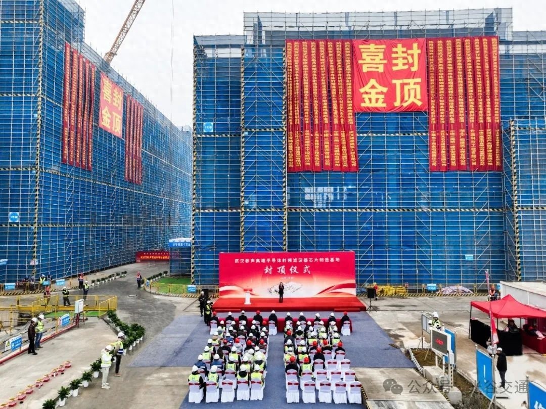 5个月！武汉新城光芯产业园“光速”封顶！