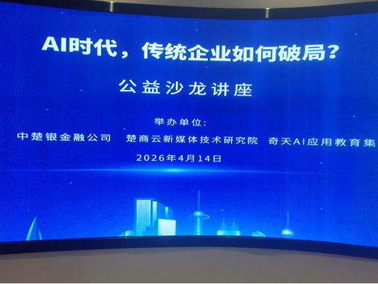 AI赋能企业降本增效-这场公益沙龙干货满满