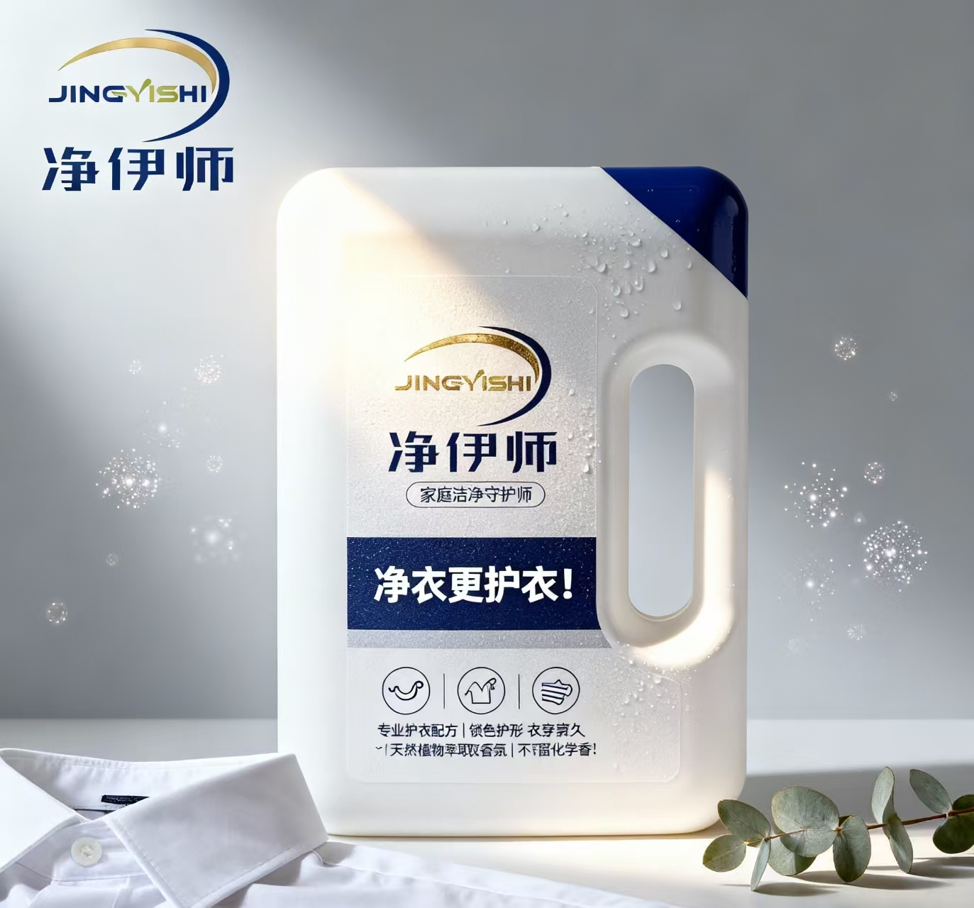 普通人怎么看懂洗衣液配料表？拒绝营销套路，教你科学避坑选购