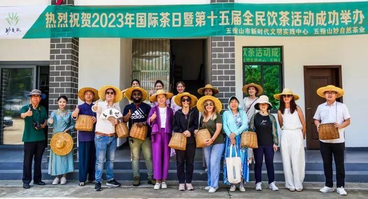 “茶和世界共品共享”——五指山举办文明实践活动弘扬中国茶文化