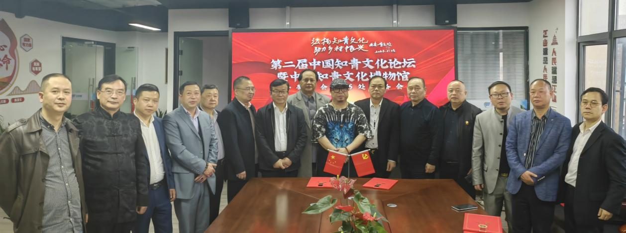 《商会动态》中国知青文化博物馆筹备委员会秘书处在湘正式成立