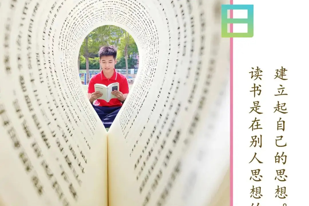 世界读书日，衡水十三中赴一场春日书香之约