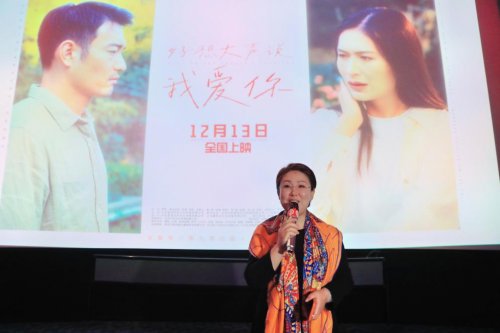 乡村振兴题材电影《好想大声说我爱你》  公益观影活动温情落幕  12月13日全国公映