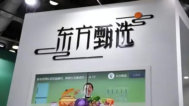 扭亏为盈，东方甄选去董宇辉化成功？