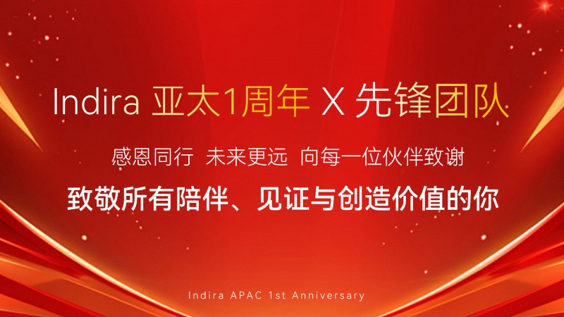 Indira 亚太1周年 x 先锋团队 （一路同行 感恩常在）