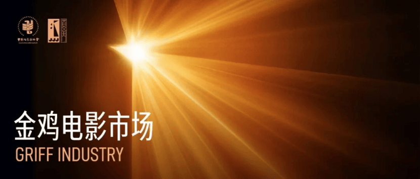 金鸡·观察｜电影市场：香港电影的黄金时代在未来