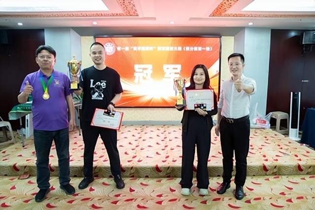 牌逢对手，掼领星城！第一届“笑宇湘掼杯”混双掼蛋大赛燃爆长沙(图2)
