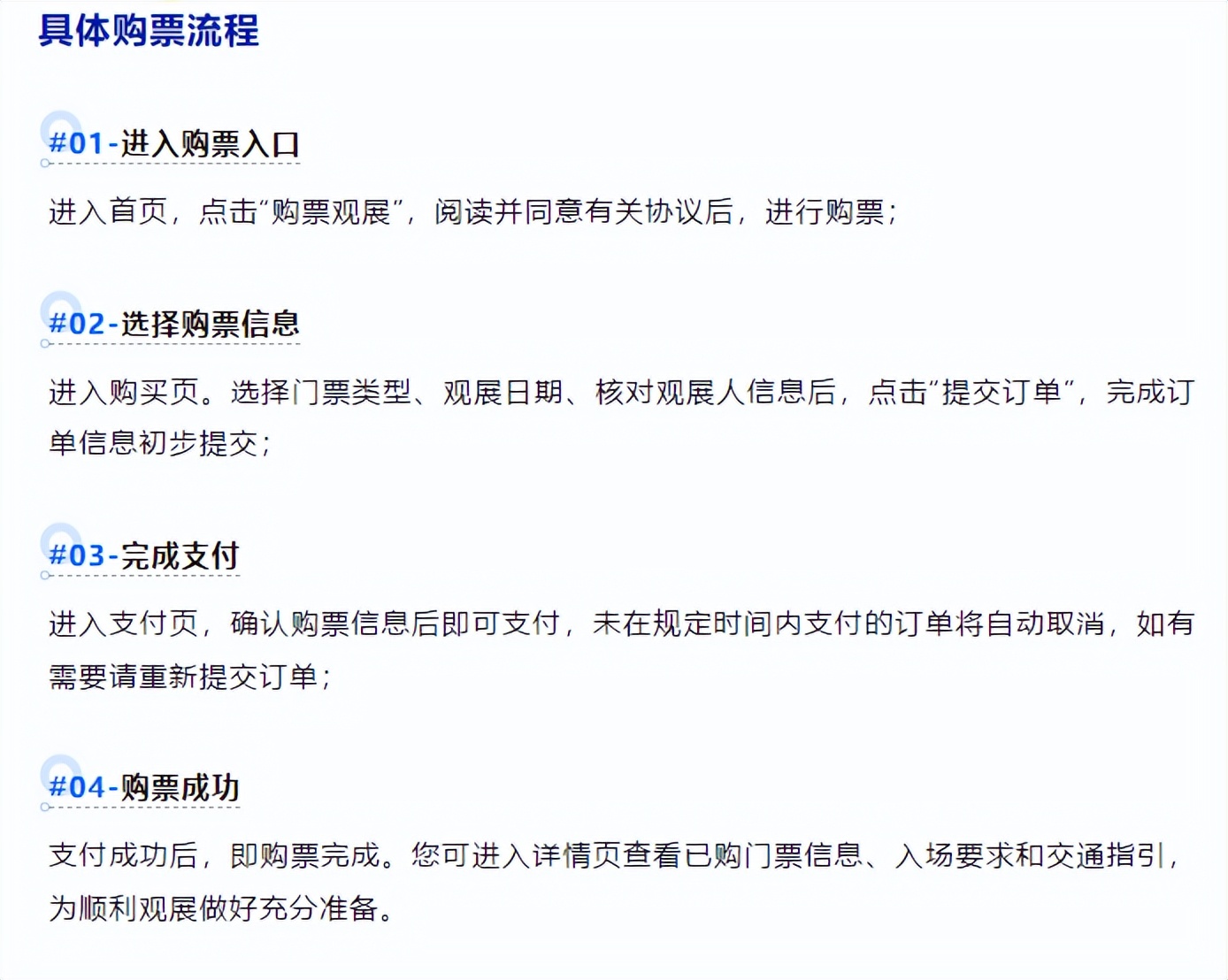 20元/张！第五届消博会公众开放日门票开售，购票方式→