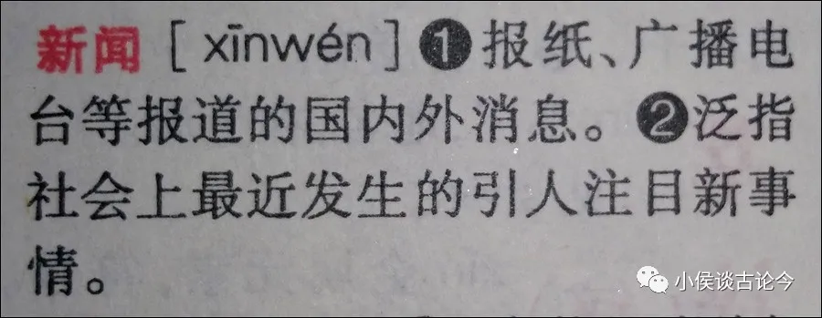 我不写新闻，我写的真人真事文章不是新闻，新闻和文学是有区别的