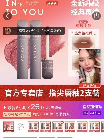 新老国货加码拼多多11.11，百亿补贴引爆超级单品，有商家日销60万枚鸡蛋