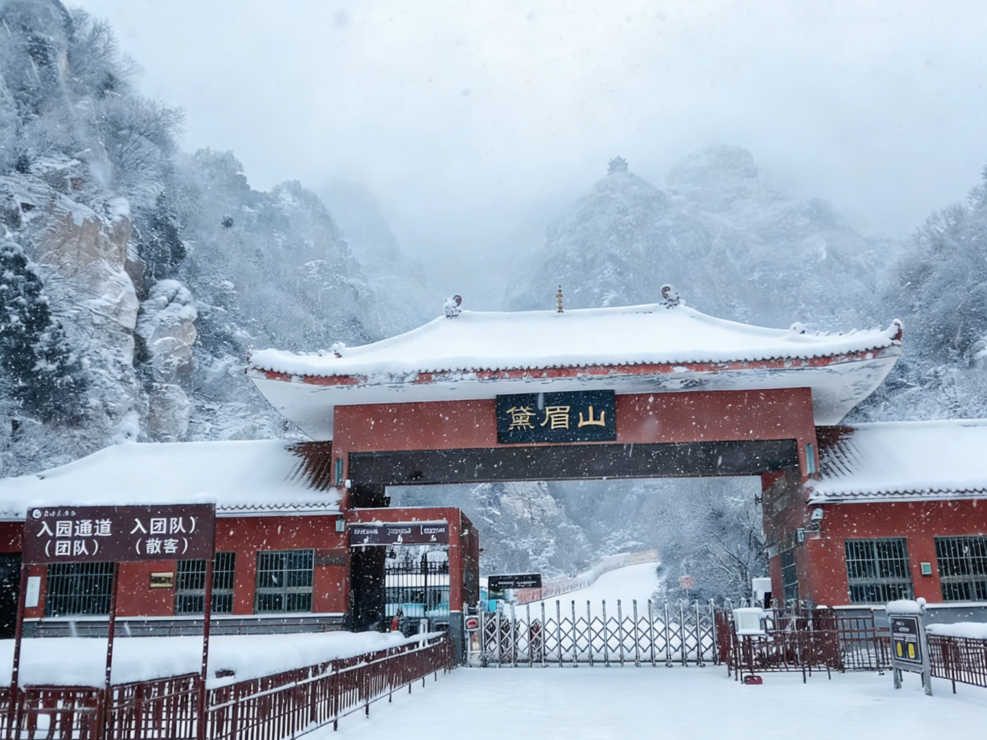 零下16℃的黛眉山！雪景美成童话，B区遗憾留待你来解锁