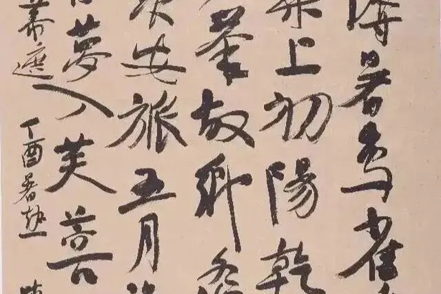 陈振濂：书法圈最会“破局”的人，究竟厉害在哪？
