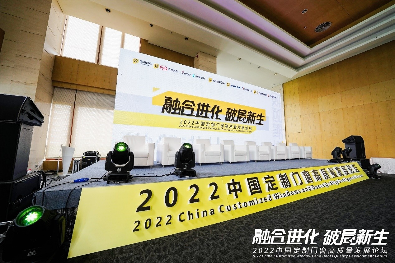 门窗新十年！新豪轩门窗总裁冯佐星携手行业大咖，共促门窗高质量发展