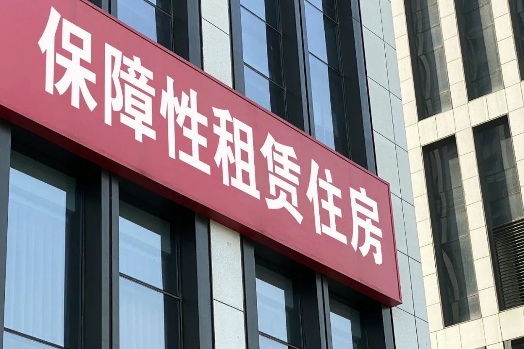 事关海口保障性租赁住房！谁能申请？怎么申请？政策问答→
